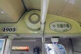 広島電鉄　元京都市電