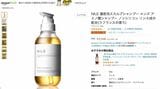 Amazonのナイル商品のスクリーンショット