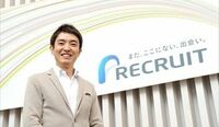 リクルート、37歳の司令塔が描く｢新戦略｣ リクルートの若き経営室室長と語る（上）