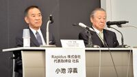 ラピダスが直面する20年の反省と3つの技術課題 差別化したビジネスと最先端技術の確立が焦点