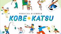 過労死ラインの教員が激減！部活動の地域移行｢コベカツ｣だけではない神戸市教委の働き方改革 教員採用試験｢中･高教員｣受験者数が112名増