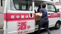 繁華街で急増中｢酒のヤマト｣は2024年問題も無風 カクヤスが急回復を遂げた"逆張り戦略"の中身
