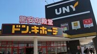 ドンキ､営業経験がない｢異色社長｣誕生のわけ コンサル出身者が国内外での拡大戦略の要に