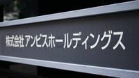 【独自】一部拠点で職員に〈偽りの捺印〉を要請　アンビスHDの｢医心館｣､訪問実態を裏付ける書類で不適切な運用か