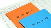 再び長期金利2.9%…年金マネーに国債を買わせる〈財政難の国家あるある〉を目論むのなら知っておくべき歴史の教訓