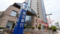 横浜銀､東日本銀が今「統合」する事情 ”地銀再編ドミノ”がいよいよ始まる