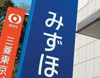 国際競争からの脱落も、岐路に立つメガバンク