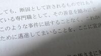 ｢防刃チョッキ｣を着て"屈することなく邁進"しなければならないのか――介護の現場から困惑の声が続出