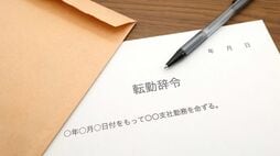 転勤に同意したら初任給1.5倍!?　金銭的メリットを手厚くする企業が相次ぐ背景。｢転勤なし｣を選択できるかどうかも重要に