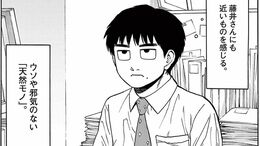 TK>漫画>提供漫画>路傍のフジイ