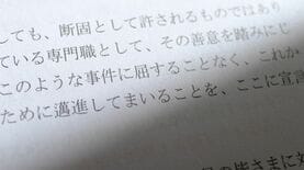 ｢防刃チョッキ｣を着て"屈することなく邁進"しなければならないのか――介護の現場から困惑の声が続出