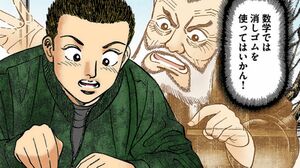 消しゴムの使い方｣で成績伸びるかわかる根拠 なぜそう判断できるのか