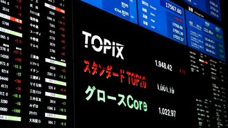 東京証券取引所