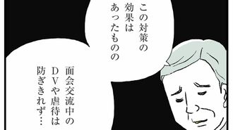 日本は共同親権の｢負の歴史｣に学んでいるのか