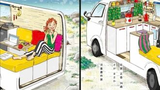 ｢断捨離に目覚めた女性｣が車で暮らし始めた結果