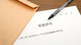 転勤同意で初任給1.5倍「金銭的メリット」手厚く