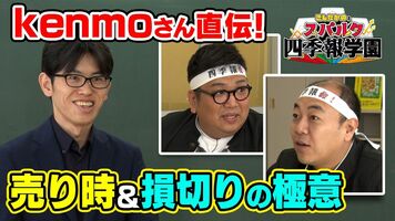 【kenmoさんが伝授！】四季報で2倍株を探す方法／20銘柄のうち1銘柄は2倍株！？／中長期投資におすすめの…