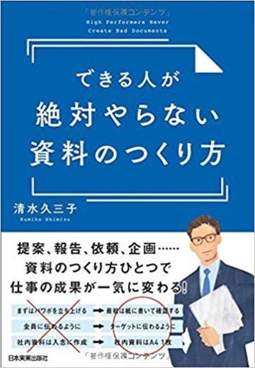 会議が下手 な人に欠けた致命的な4つの点 30代から身につけたいキャリア力実戦講座 東洋経済オンライン 社会をよくする経済ニュース