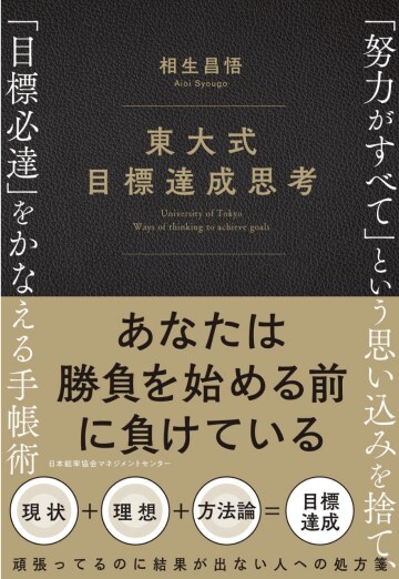 地方の怪物 東大生の勉強法が本質的すぎた リーダーシップ 教養 資格 スキル 東洋経済オンライン 社会をよくする経済ニュース