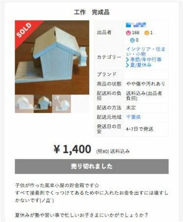 いまや読書感想文もメルカリで買える時代だ 現役教師は｢一発で見破れる