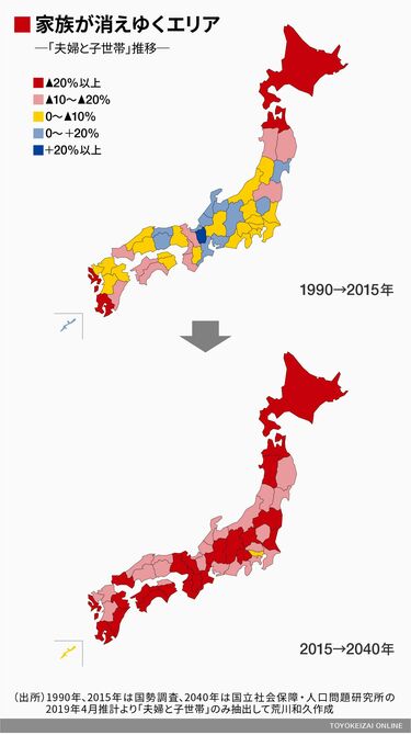 夫婦と子の家族｣は今や3割弱しかいない現実 2040年には単身世帯