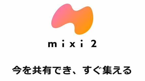 mixi2