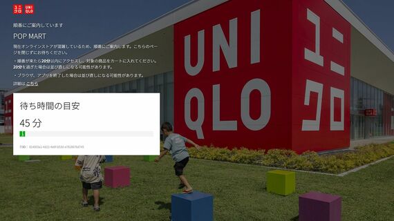ユニクロWebサイト