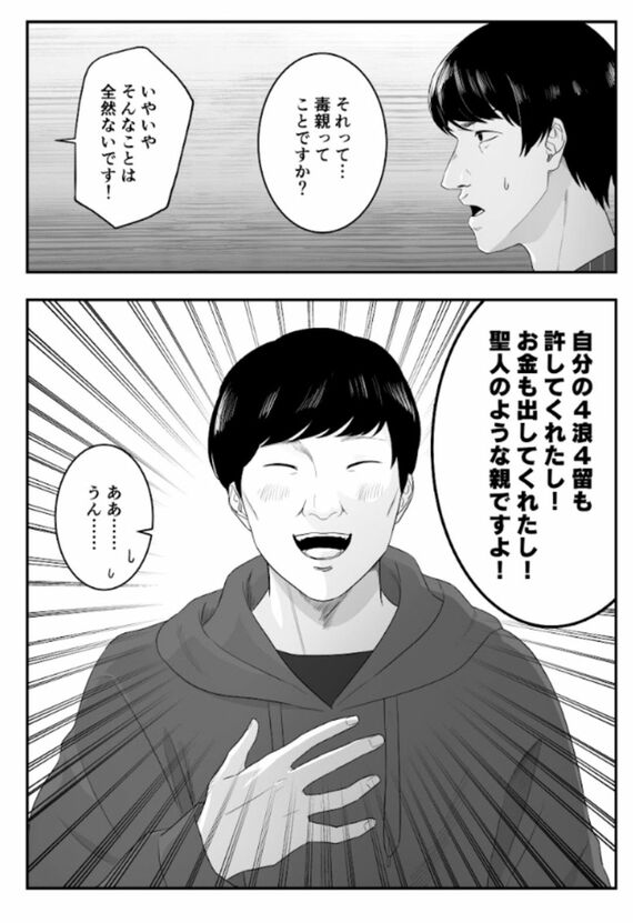 漫画「令和の受験親の『フツウ』」