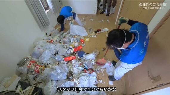 ゴミ屋敷
