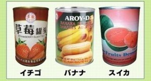 あなたは 缶詰 の真実を知っていますか 食品 東洋経済オンライン 社会をよくする経済ニュース