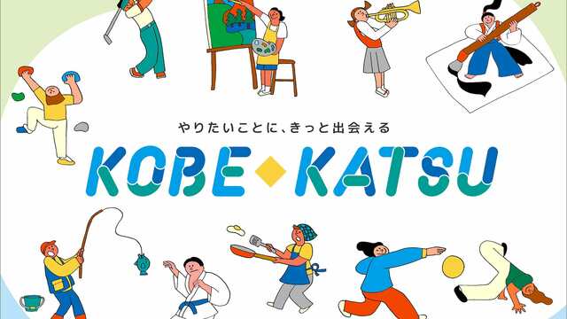 教員志願者増と関連？神戸市｢働き方改革｣の中身