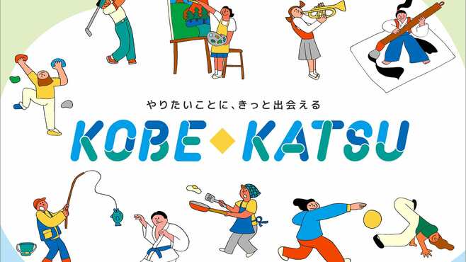 教員志願者増と関連？神戸市｢働き方改革｣の中身