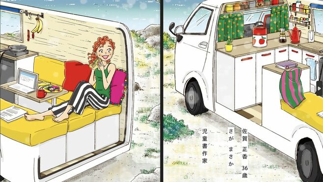 ｢断捨離に目覚めた女性｣が車で暮らし始めた結果