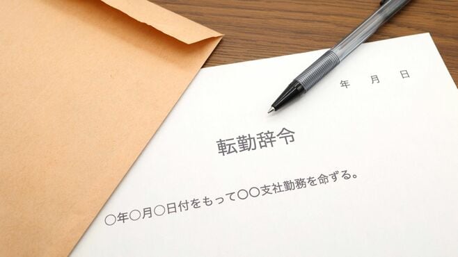 転勤同意で初任給1.5倍｢金銭的メリット｣手厚く