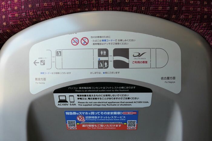 デラックスシート背面の車内設備案内