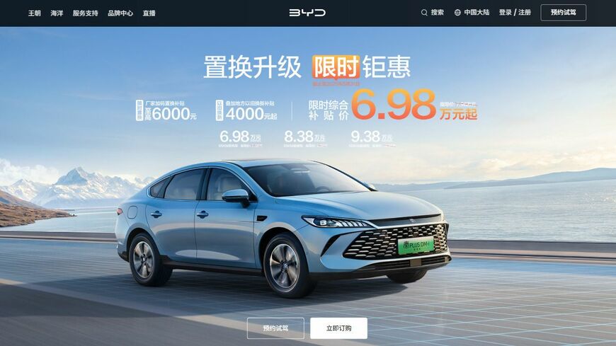中国自動車市場の急速なEV･PHVシフトは中国メーカーが牽引してきた。写真はBYDのベストセラーPHV｢秦PLUS DM-i｣（同社ウェブサイトより）