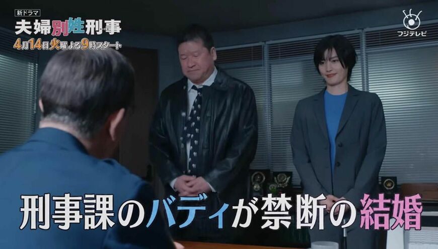 結婚を報告する四方田と鈴木
