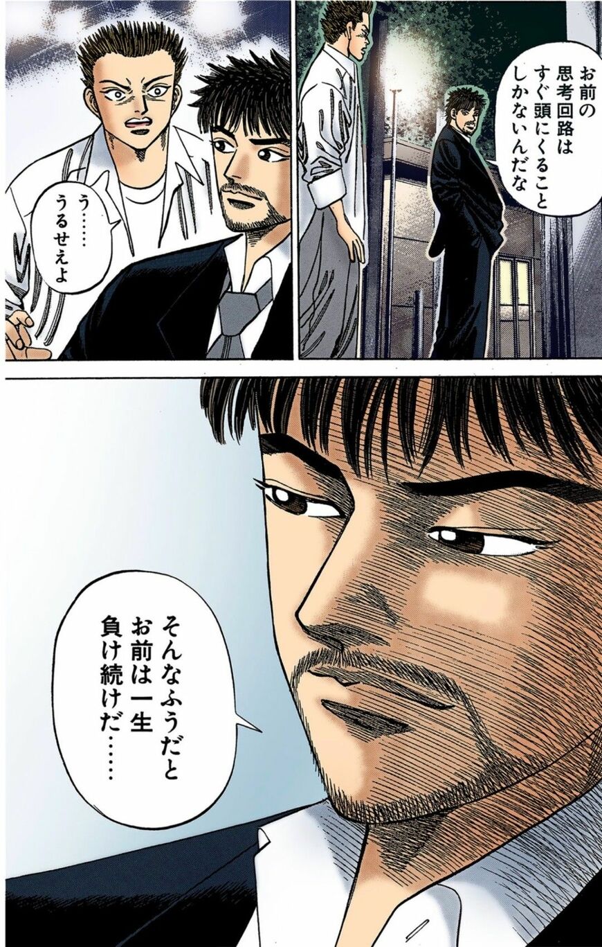 漫画『ドラゴン桜』