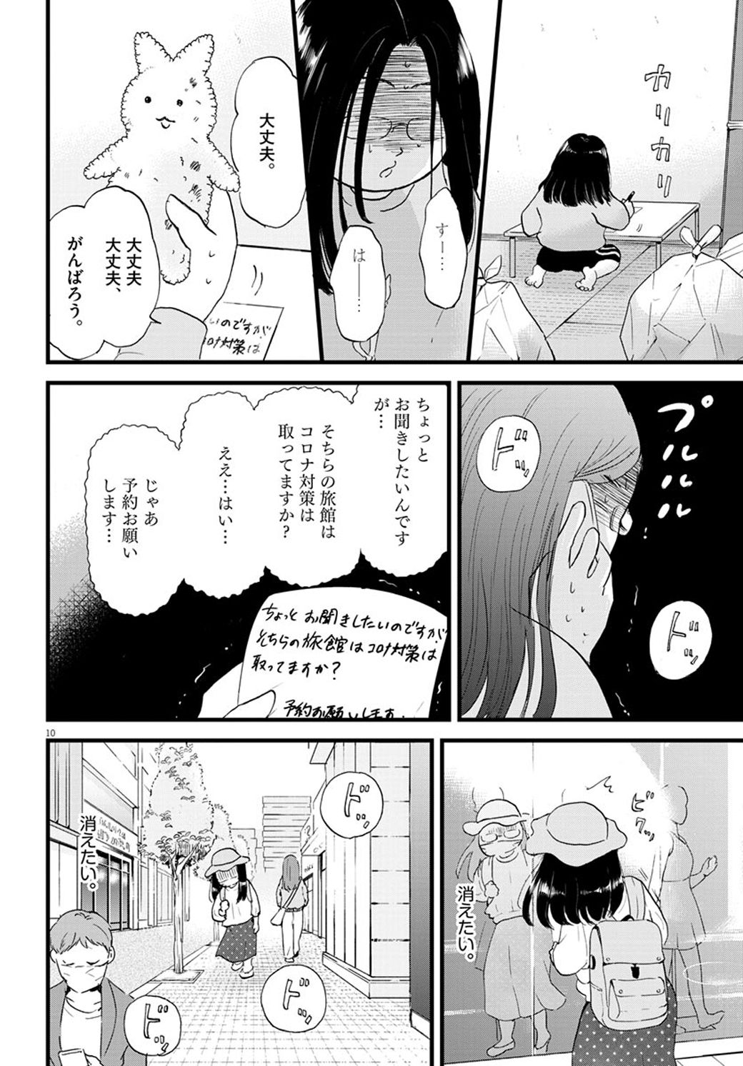 自粛生活でわかった 心の病気 が生まれる真因 漫画 こころのナース夜野さん 第16話 東洋経済オンライン Goo ニュース