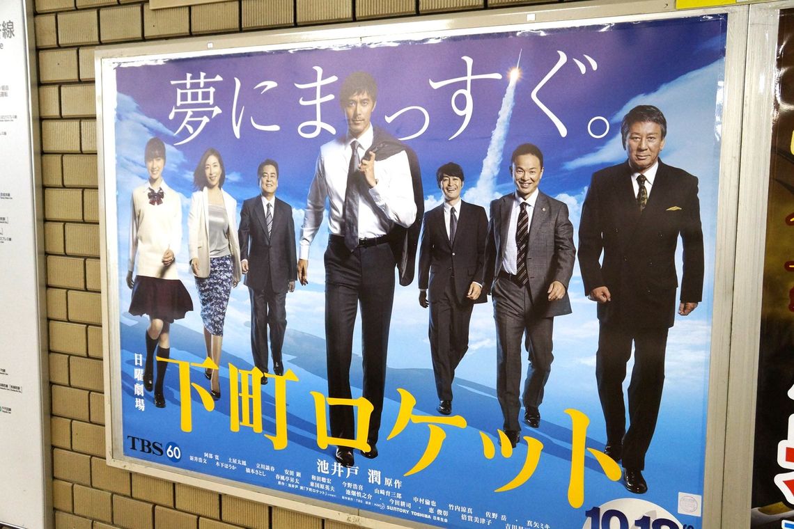 なぜ日本人は池井戸潤ドラマに惹かれるのか テレビ 東洋経済オンライン 経済ニュースの新基準