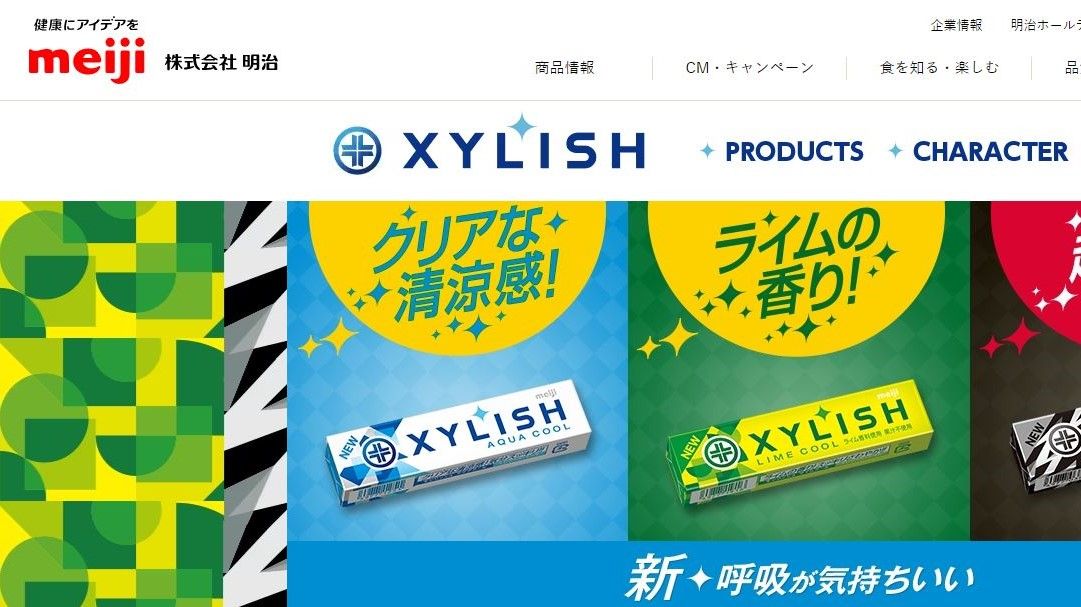 明治は「キシリッシュ」などの販売を3月末で終了します（画像：明治HP）