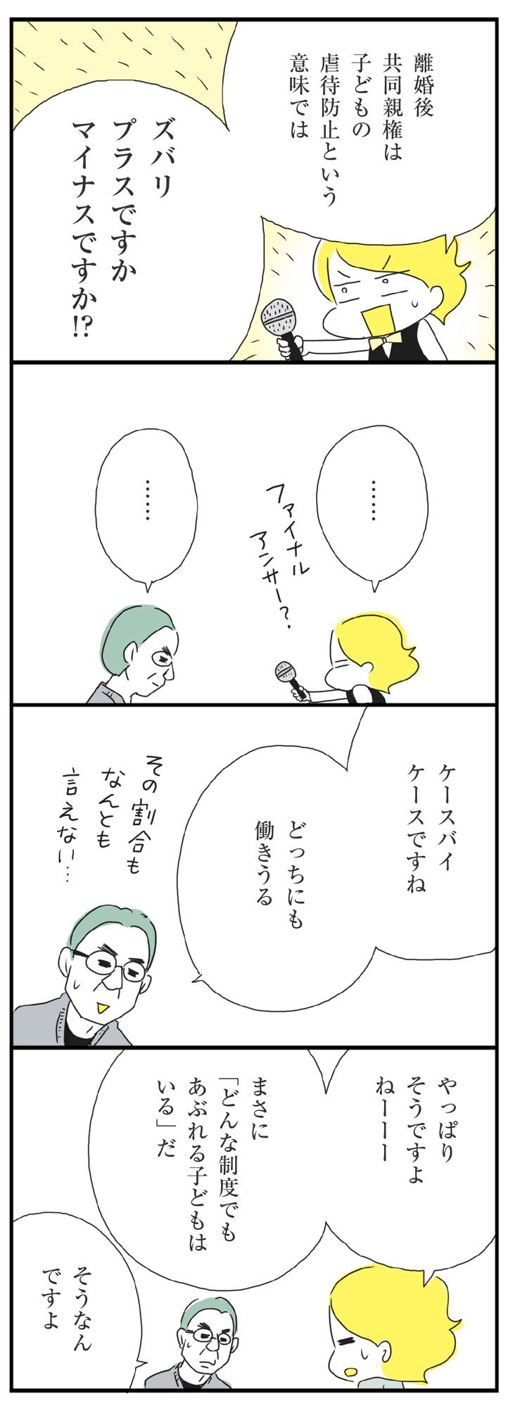 マンガ