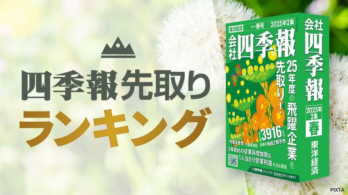 【美品】投資・金利・株価チャート・四季報　合計９冊　まとめ売り 美品】投資・金利・株価チャート・四季報 合計9冊 まとめ売り 本