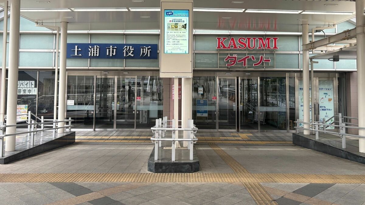 ｢水戸はもちろん､つくばにも負けた｣と言われるが…下剋上された｢茨城県土浦市｣駅前再開発が失敗に終わった悲しい顛末 | 