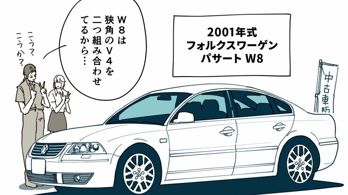 ｢後ろの車､煽っても意味ないのに…｣見た目は地味､中身は4LW8搭載の狂気マシン《パサートW8》で爆走試乗の顛末 | ライフ | 東洋経済オンライン