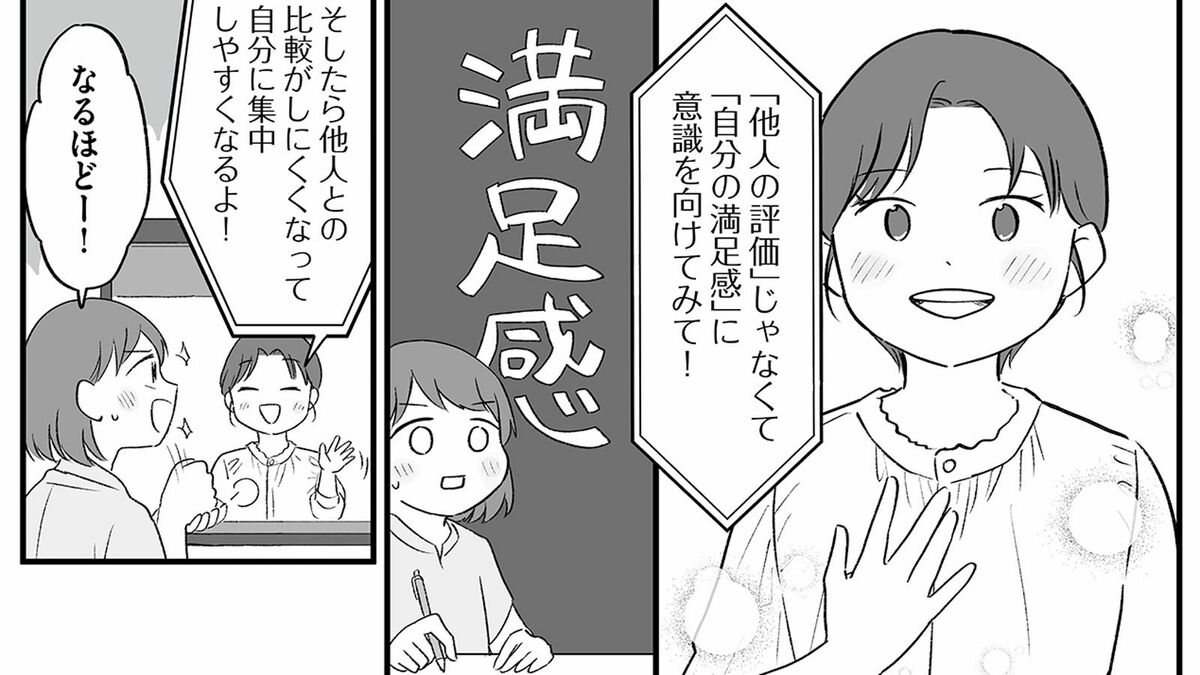 ｢貯めても貯めても不安な人｣が見失っていること 漫画｢貯金オタク､5000円の石けんで目覚める。｣ | 貯金オタク、5000円の石けんで目覚める。金は生きてるうちに使い切れコミックエッセイ | 東洋経済オンライン