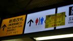 新南改札周辺の機械装置は、浸水の被害を受けた