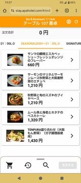 フードメニューも充実していた（筆者撮影）