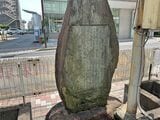 一里塚があったことを記す石碑