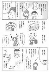 「マンガで解決 親の認知症とお金が不安です」の一コマ